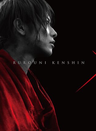 Rurouni Kenshin: Kyoto Inferno - The Second Movie - Blu-ray + DVD