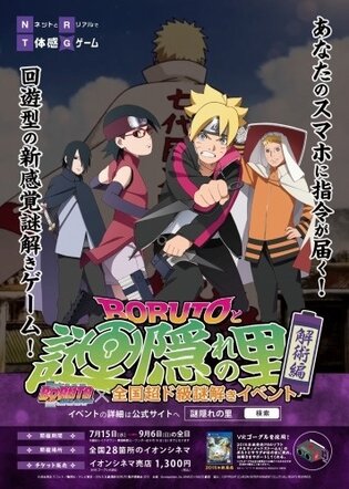 FAN-MADE GAME - World Of Naruto Project : r/Boruto