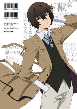 Bungo Stray Dogs Official Guide Book With Specially Drawn Cover Illustration  To Be Released In Mid-September! | Press Release News | Tokyo Otaku Mode  (Tom) Shop: Figures & Merch From Japan