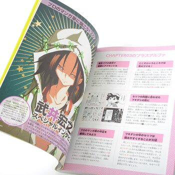 12 Essential Rules For Drawing Manga Tokyo Otaku Mode Shop
