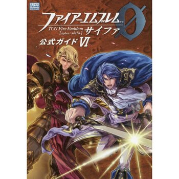 Fire Emblem 0 Cipher Official Guide Book Vol 6