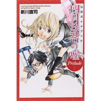 Your Lie In April Prelude Official Guide Book