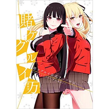 Kakegurui Vol.1-13 Set Japanese Manga Comics Gambling Anime