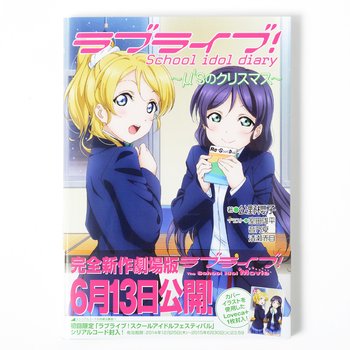 Ll School Idol Diary Love Live