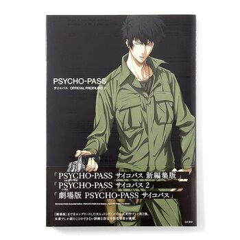 Psycho Pass Official Profiling 2 Tokyo Otaku Mode Shop