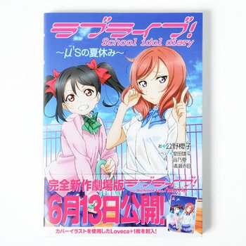 Ll School Idol Diary