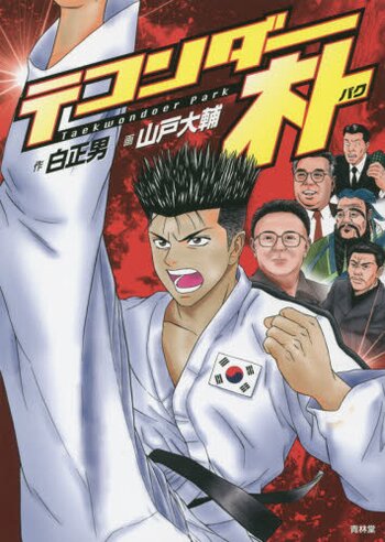 Kết quả hình ảnh cho Taekwondoer Park