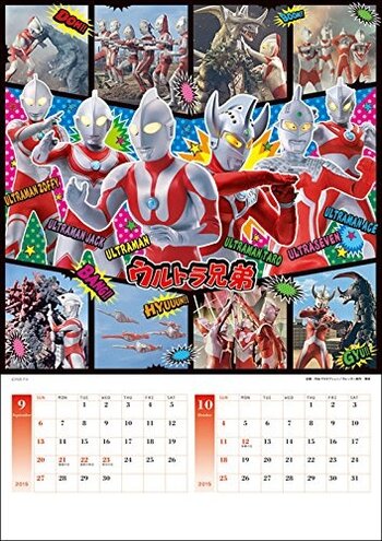 All That S Ultraman  2021 Calendar