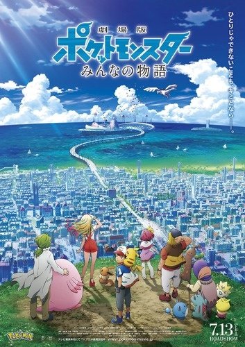 Top 10 Journey-Themed Anime! | Anime News | Tokyo Otaku Mode (TOM) Shop:  Figures & Merch From Japan