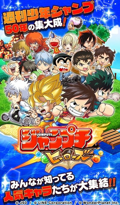 Shonen Jump Launches 50th Anniversary RPG! | Game News | Tokyo Otaku