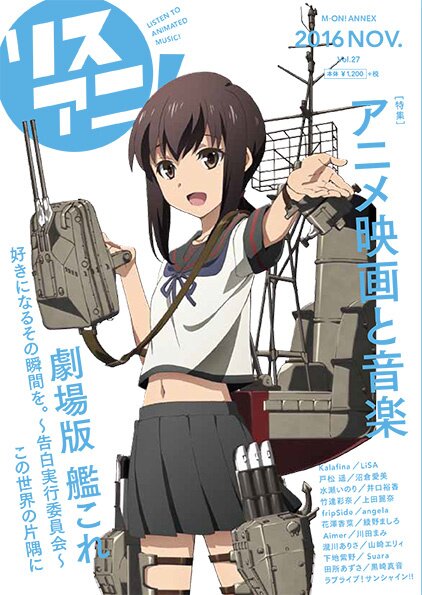 Lisani Vol 27 Includes Special Features On Kancolle The Movie In This Corner Of The World More On Sale Nov 9 Press Release News Tom Shop Figures Merch From Japan
