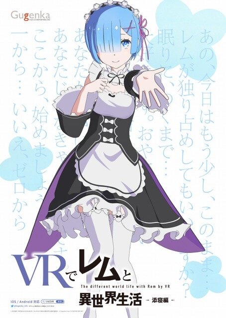 sleep on rem's lap with the new vr app “life with rem in vr