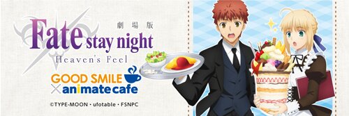 Meet Maid Saber Butler Shiro At Fate Stay Night Cafe Event News Tom Shop Figures Merch From Japan