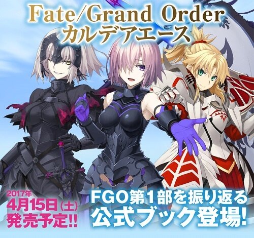 Is Fate Grand Order an anime? - Quora