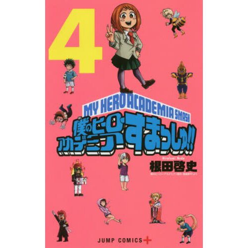 Boku no Hero Academia Vo1-Vol4