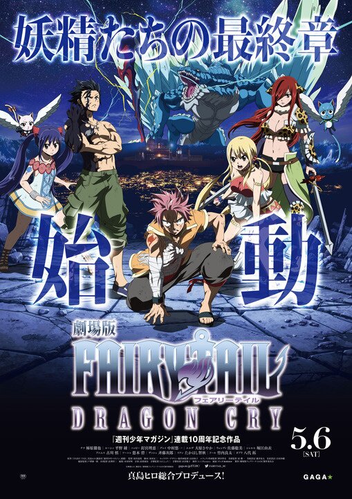 Fairy Tail: Dragon Cry Reveals New Visual!, Anime News