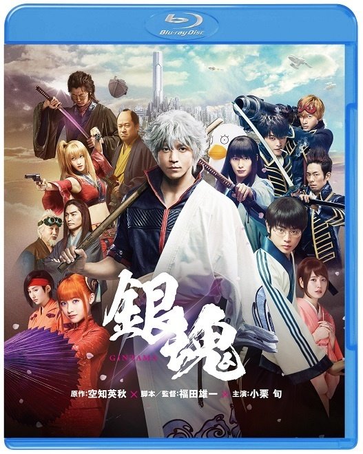 Gintama Live Action Movie Set For DVD & Blu-Ray Release | Product News |  Tokyo Otaku Mode (TOM) Shop: Figures & Merch From Japan