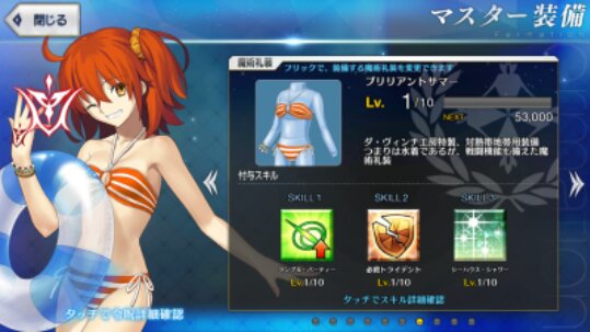 Featured image of post Fgo Babylonia Mystic Code The scarf is a mystic code from da vinci that protects them from the overwhelming pressure of the true ether that saturates the world during the age of gods which babylonia is set in