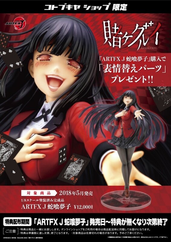 Take A Gamble On Jabami Yumeko With This New Artfx J Figure Figure News Tom Shop Figures Merch From Japan