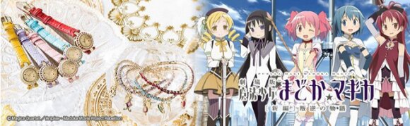 Cardcaptor Sakura bracelets will reignite your love for Clamp and shiny things