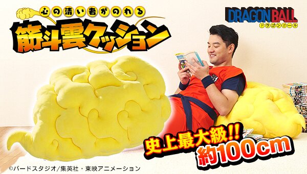 flying nimbus plush