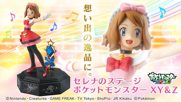 Figure of Pokémon XY & Z Heroine Serena with Music Box Stand Available Now  Only on Premium Bandai! | Press Release News | Tokyo Otaku Mode (TOM) Shop:  Figures & Merch From Japan