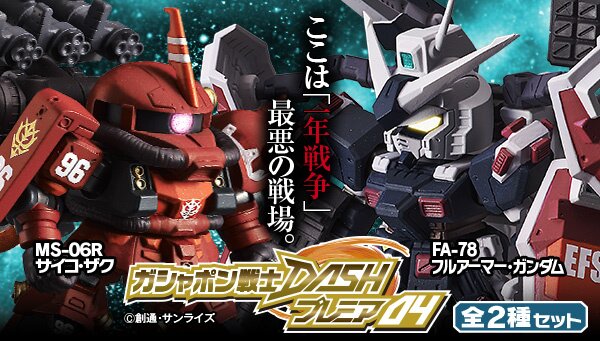 Rivals Full Armor Gundam and Psycho Zaku Join Bandai's