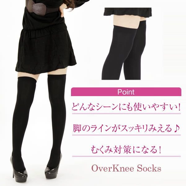 Why is Japan seemingly obsessed with thigh high socks? - Quora