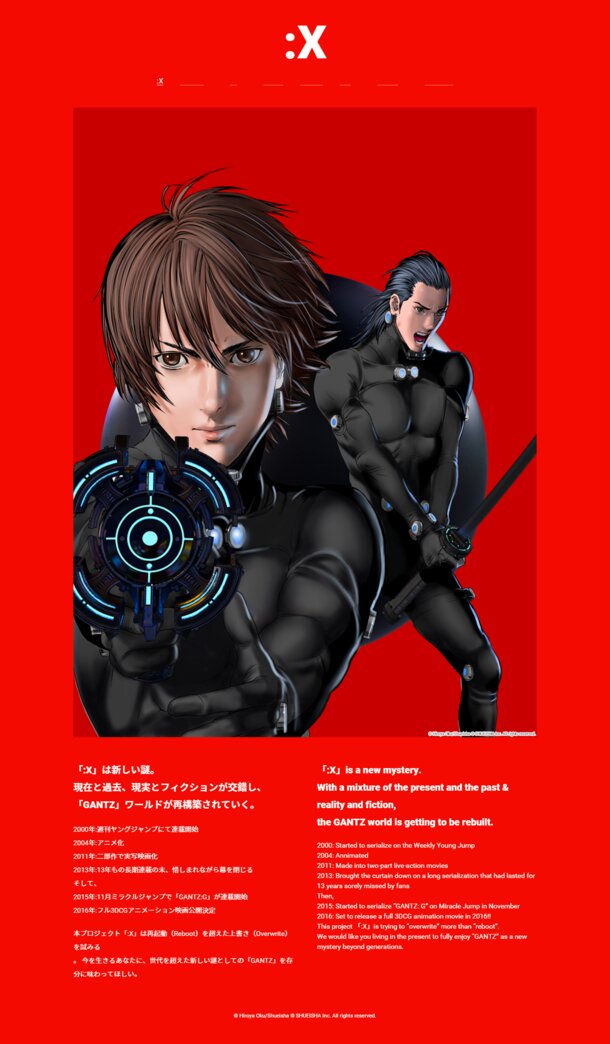 Hiroya Oku's Hugely Popular Manga “Gantz” Returns! Special Web