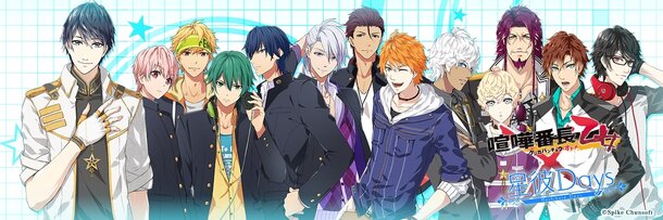 Dream Boyfriend -Astral Days- and Kenka Bancho Otome Event | Event News ...