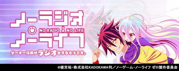 New Visual for No Game No Life Anime Movie & Ticket Bonuses
