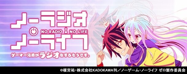 New Visual for No Game No Life Anime Movie & Ticket Bonuses Revealed