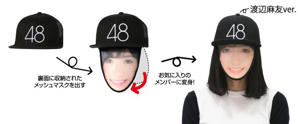 Change Your Face Change Your Future With These Akb48 Kami No Te Virtual Ufo Grabber Prizes Press Release News Tokyo Otaku Mode Tom Shop Figures Merch From Japan