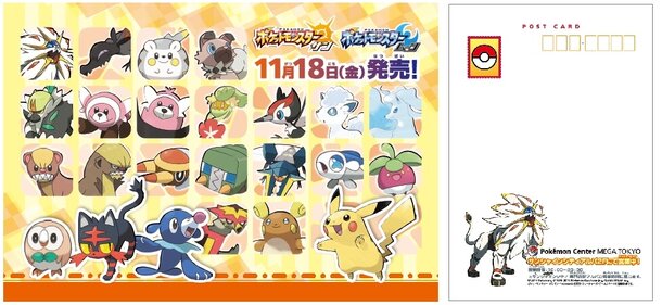 See New Pokémon and Experience Alola to Commemorate Release of