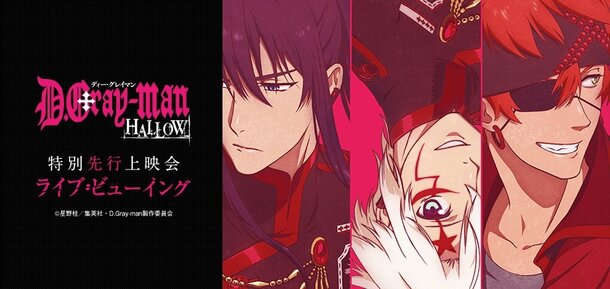 Tv Anime D Gray Man Hallow Special Advance Screening Event To Be Live Streamed Press Release News Tom Shop Figures Merch From Japan