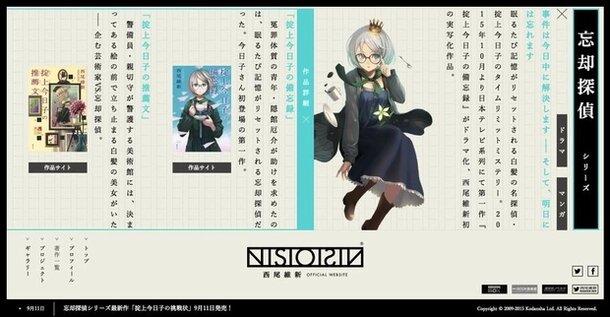 Nisio Isin - The Genius Behind The Monogatari Series - Anime Corner