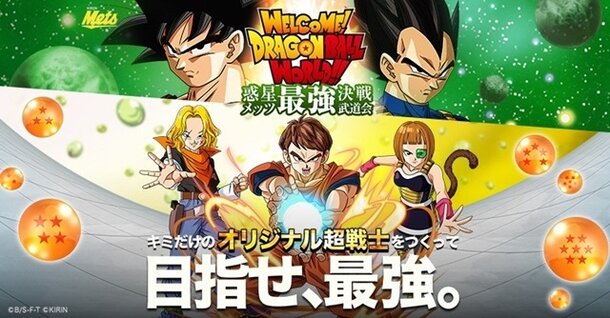 Character Maker for Dragon Ball Super & Z