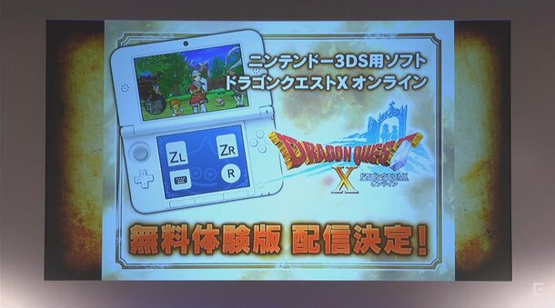 Dragon Quest 10 announced for 3DS in Japan