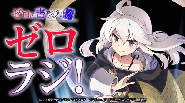 Zero kara Hajimeru Mahou no Sho (Grimoire of Zero) - MyAnimeList