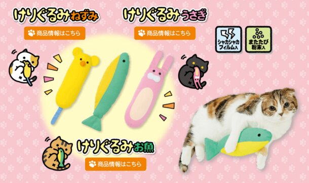 Neko atsume sale cat toys