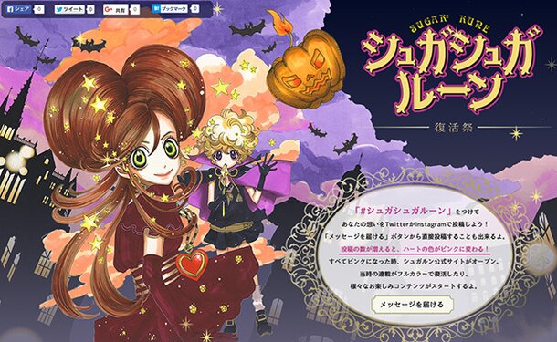 Sugar Sugar Rune, Volume 1 by Moyoco Anno