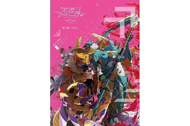 Digimon Adventure tri. 5: Kyousei – Review