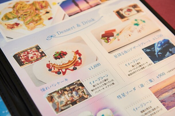 Kimi no Na wa. Cafe [Photo Report], Featured News