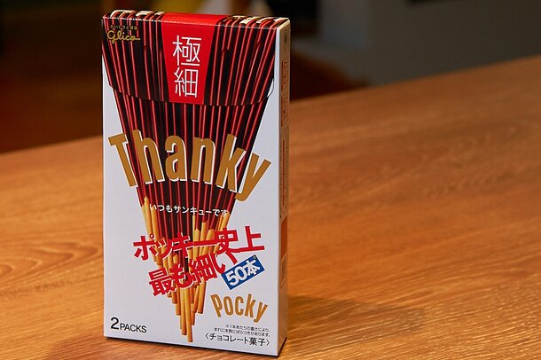 Pocky Offers Valentine's Editions for Everyone to Share Love