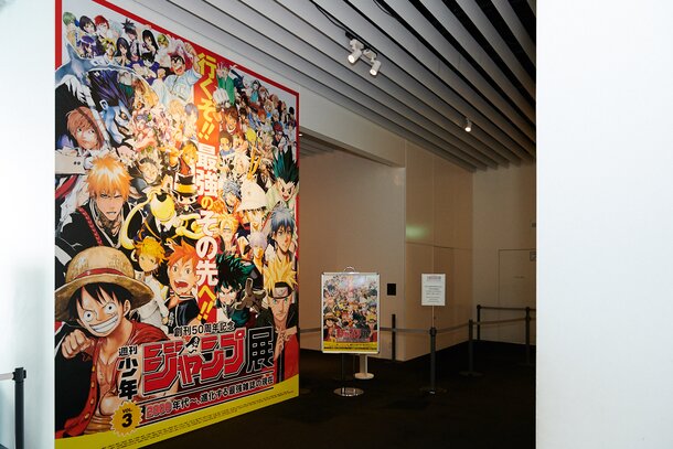Weekly Shonen Jump Exhibition Vol 3 Photo Report Featured News Tokyo Otaku Mode Tom Shop Figures Merch From Japan