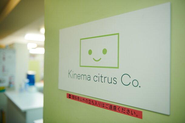 Anime Site Collaboration Project 20: Kinema Citrus | Anime News | Tokyo  Otaku Mode (TOM) Shop: Figures & Merch From Japan