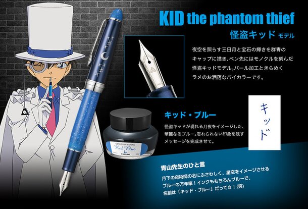 Detective Conan Collaborates With Sailor Pen Product News Tokyo Otaku Mode Tom Shop Figures Merch From Japan