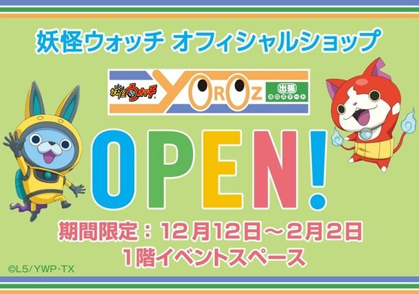 Yo-Kai Watch Franchise to Expand in New Markets across Multiple