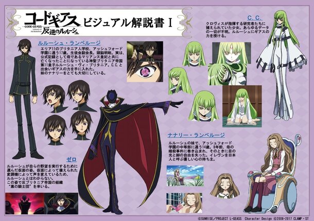 Code Geass: Lelouch of the Rebellion (TV) - Anime News Network