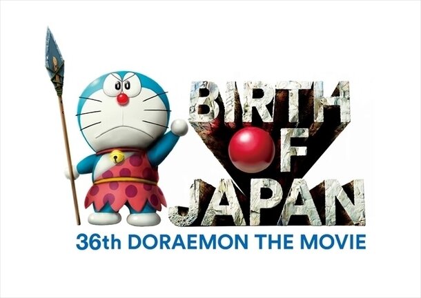 Nobita And The Birth Of Japan Remake Confirmed As 36th Doraemon Movie Releasing Spring 16 Movie News Tokyo Otaku Mode Tom Shop Figures Merch From Japan